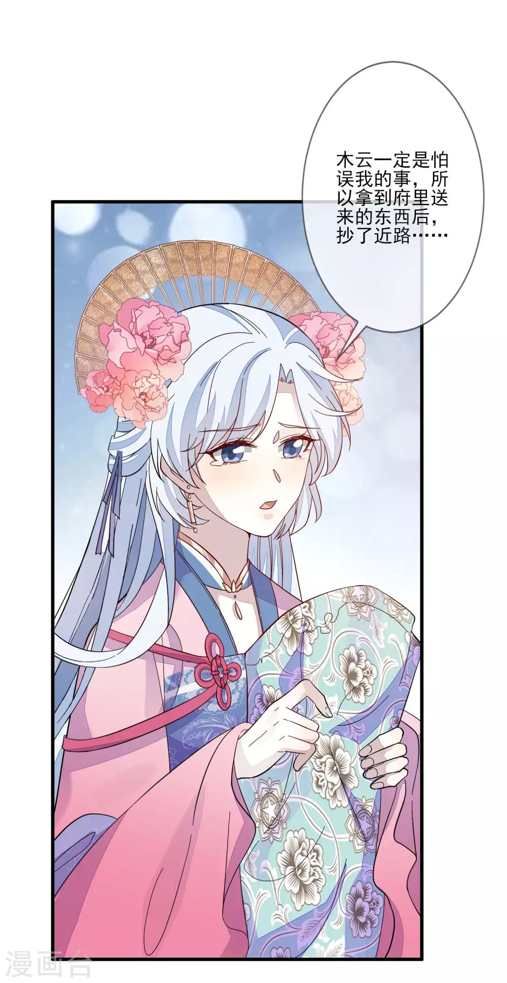 第128话 木云失踪-第135话