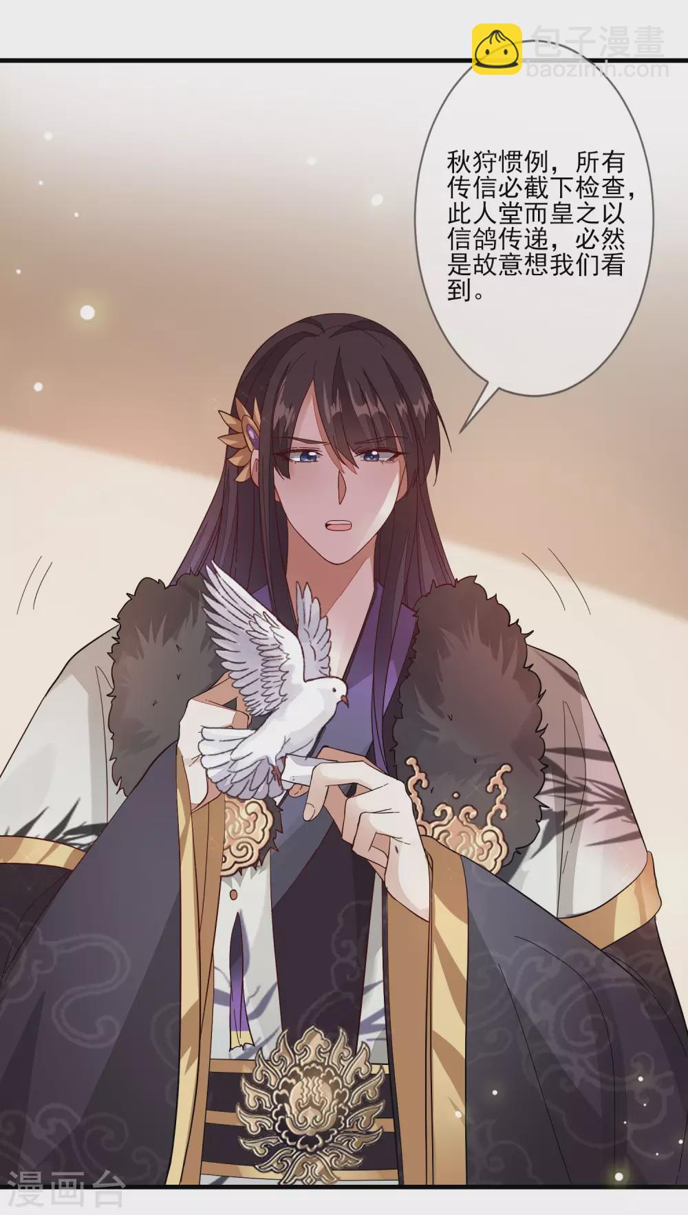 第128话 木云失踪-第135话