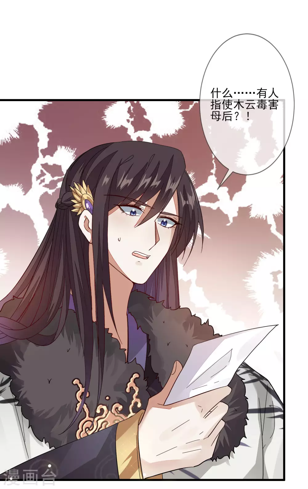 第128话 木云失踪-第135话