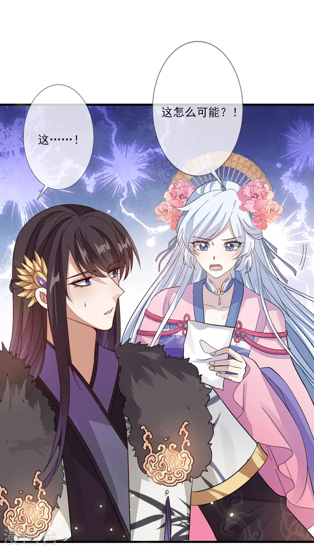 第128话 木云失踪-第135话