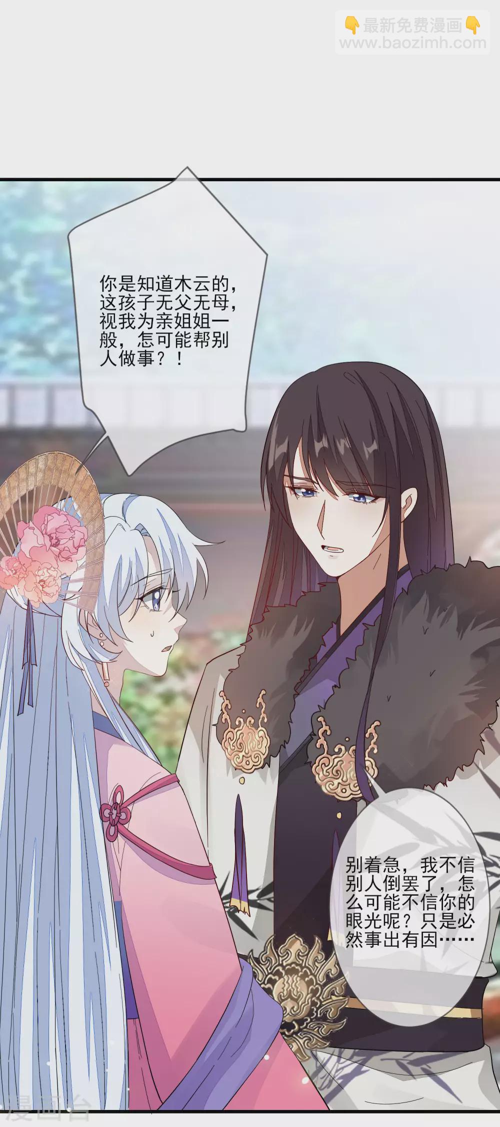 第128话 木云失踪-第135话