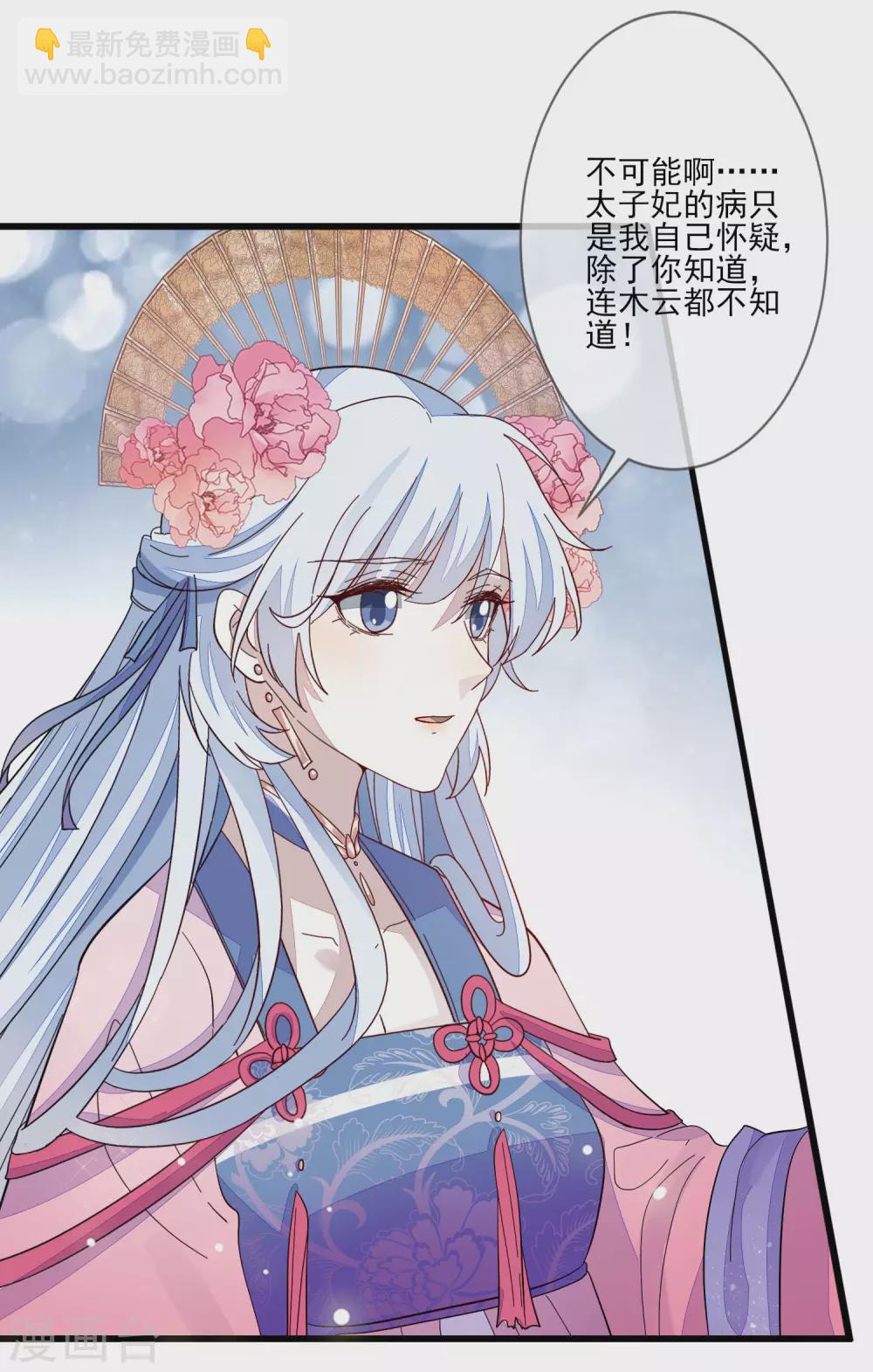 第128话 木云失踪-第135话