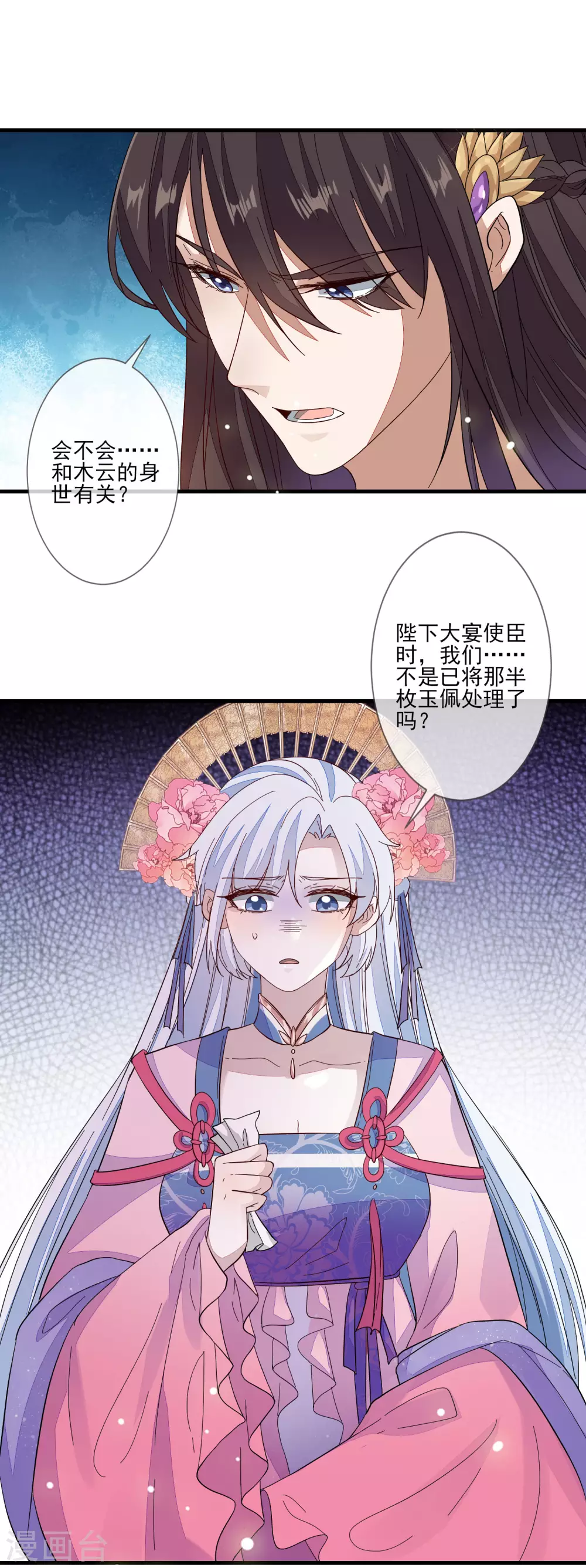第128话 木云失踪-第135话
