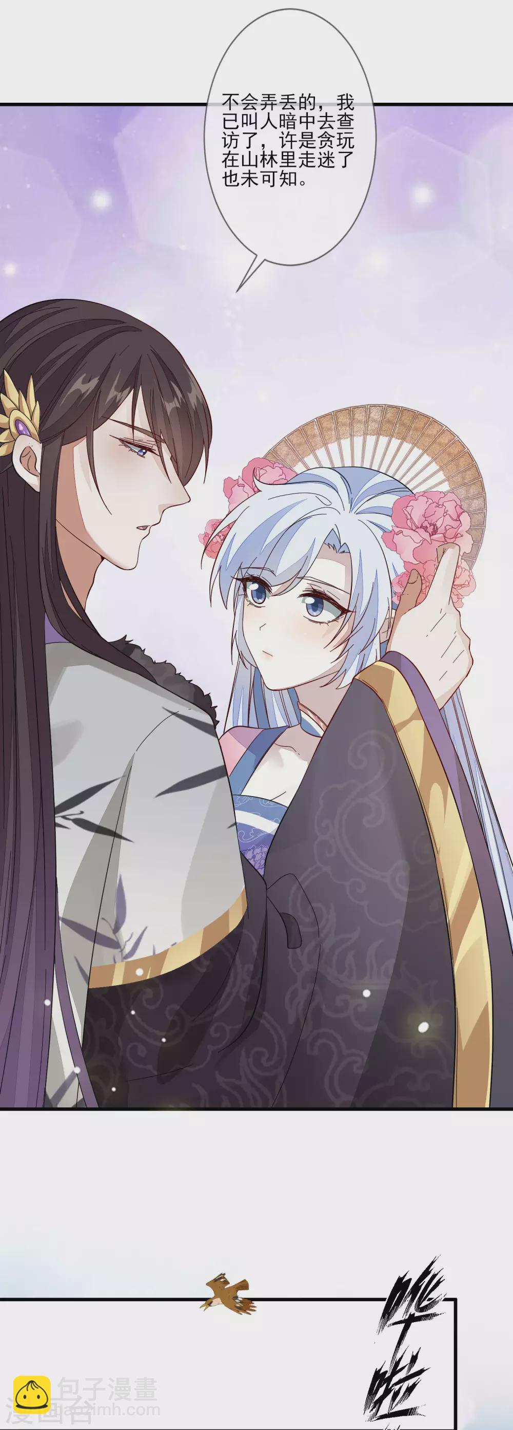 第128话 木云失踪-第135话