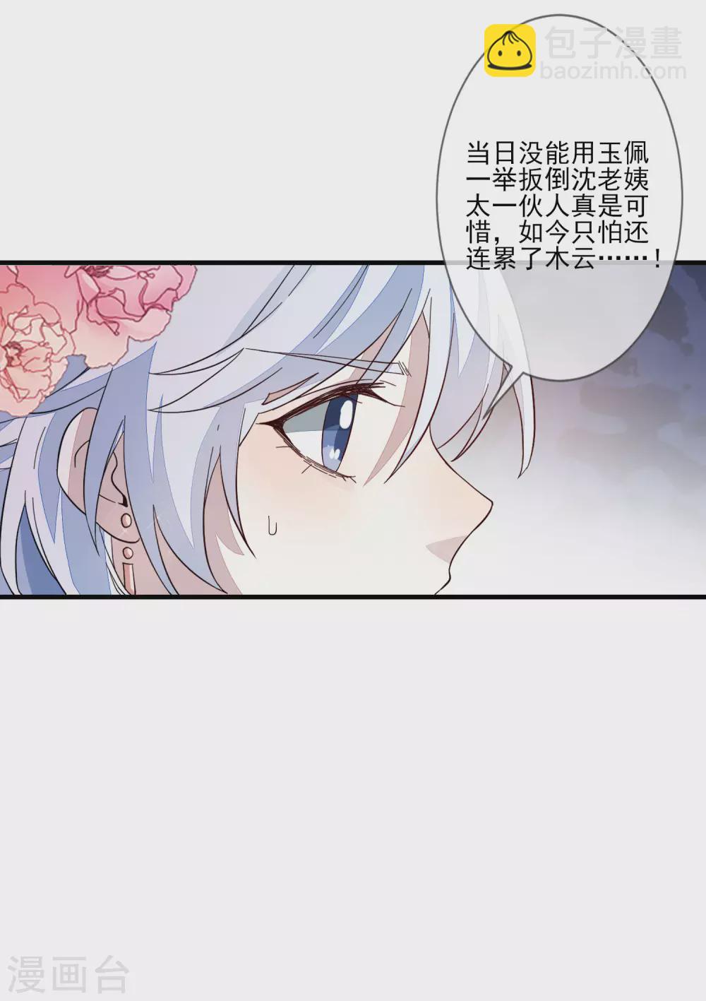 第128话 木云失踪-第135话