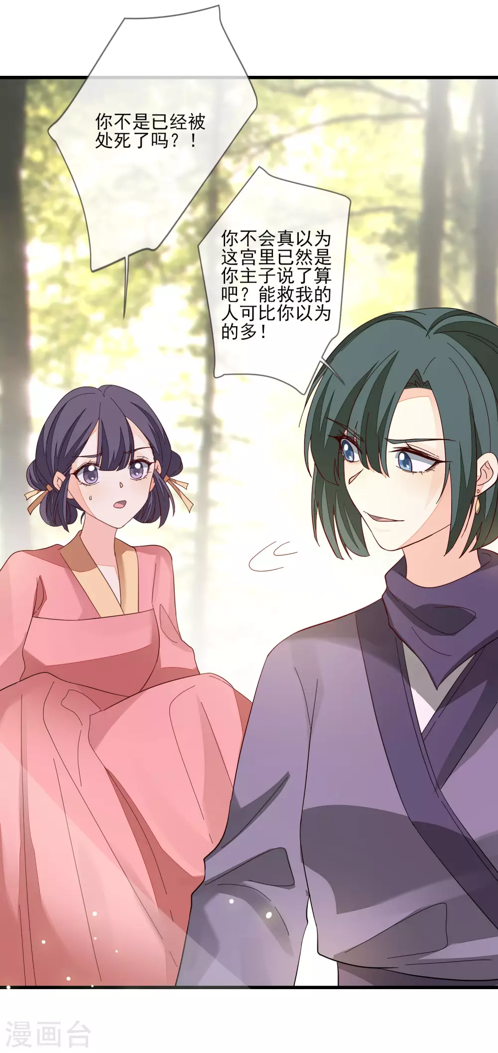 第128话 木云失踪-第135话