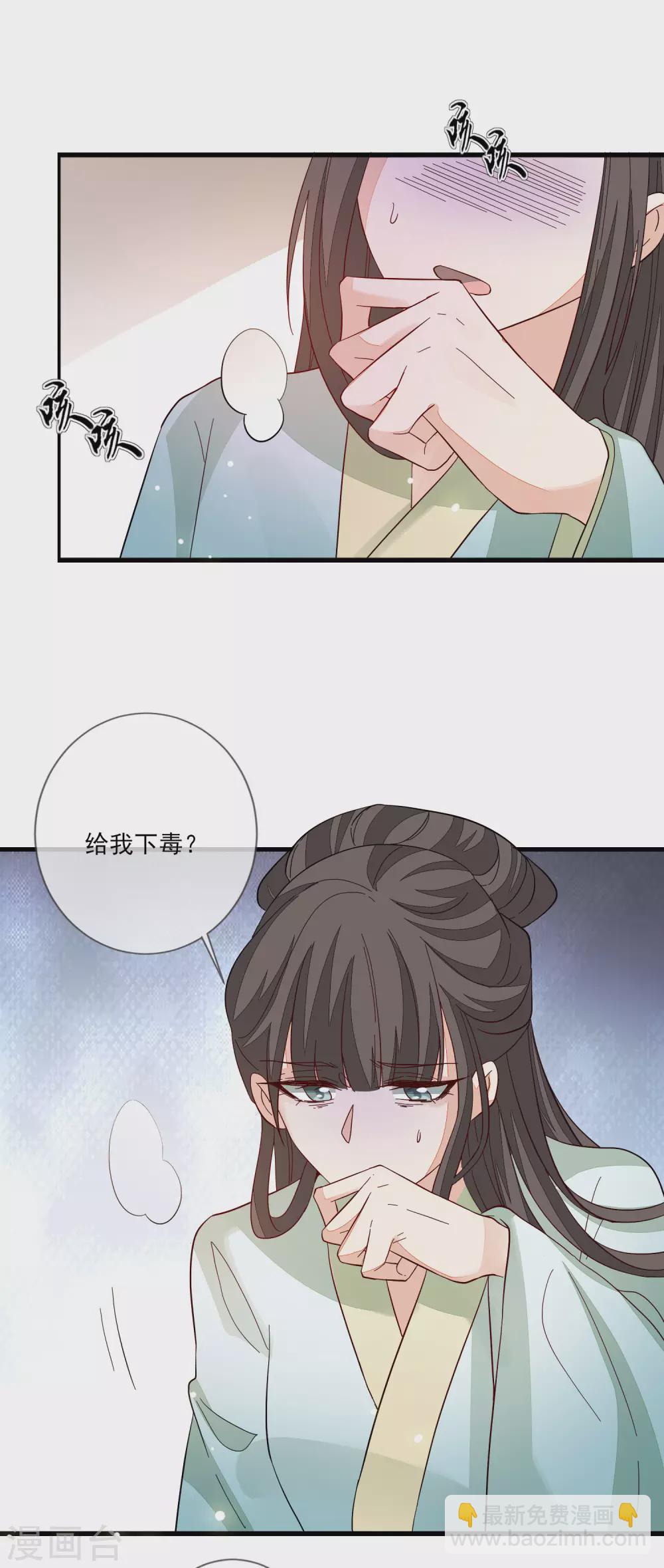 第130话 拜帖-第137话