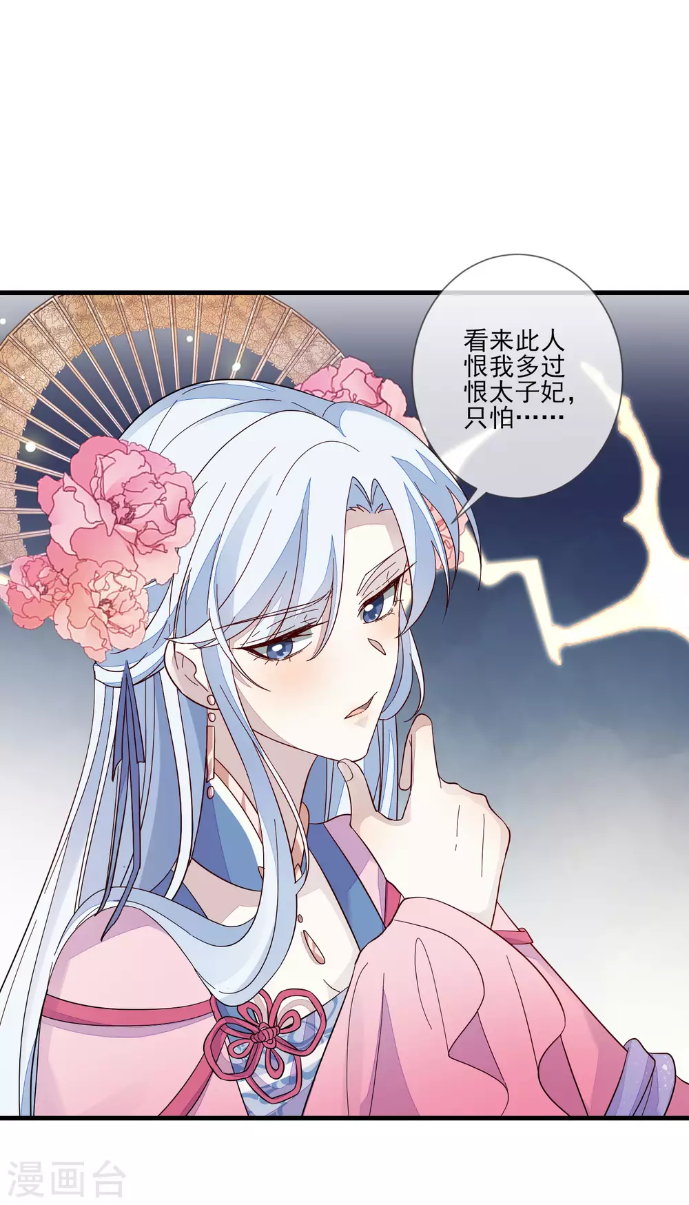 第130话 拜帖-第137话