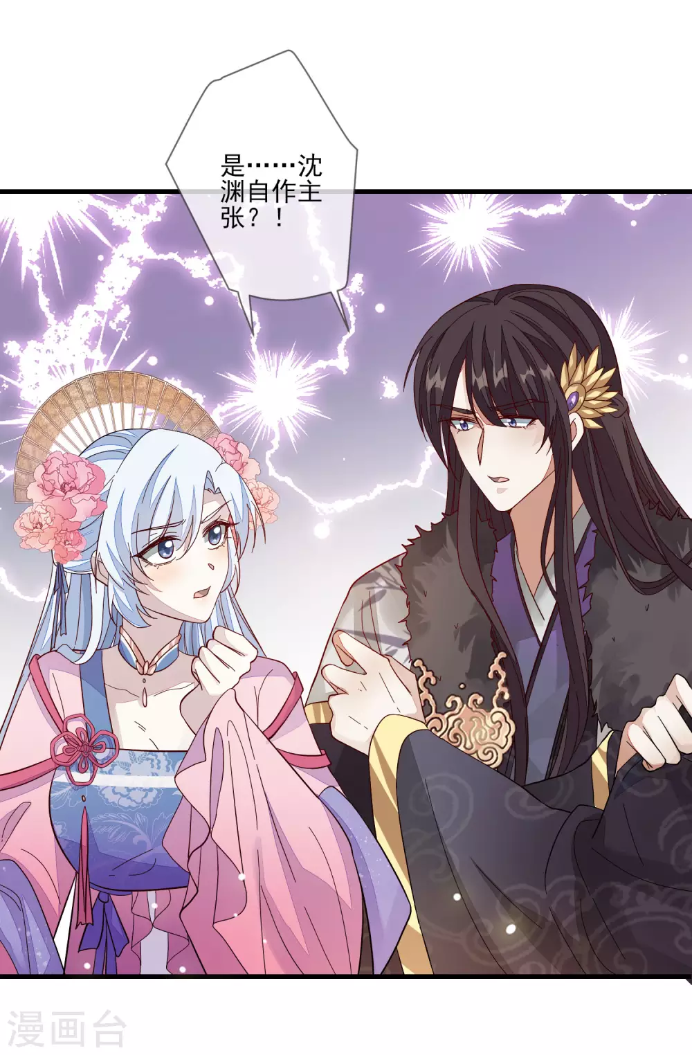 第130话 拜帖-第137话