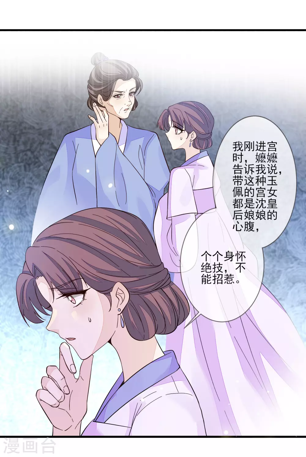 第130话 拜帖-第137话