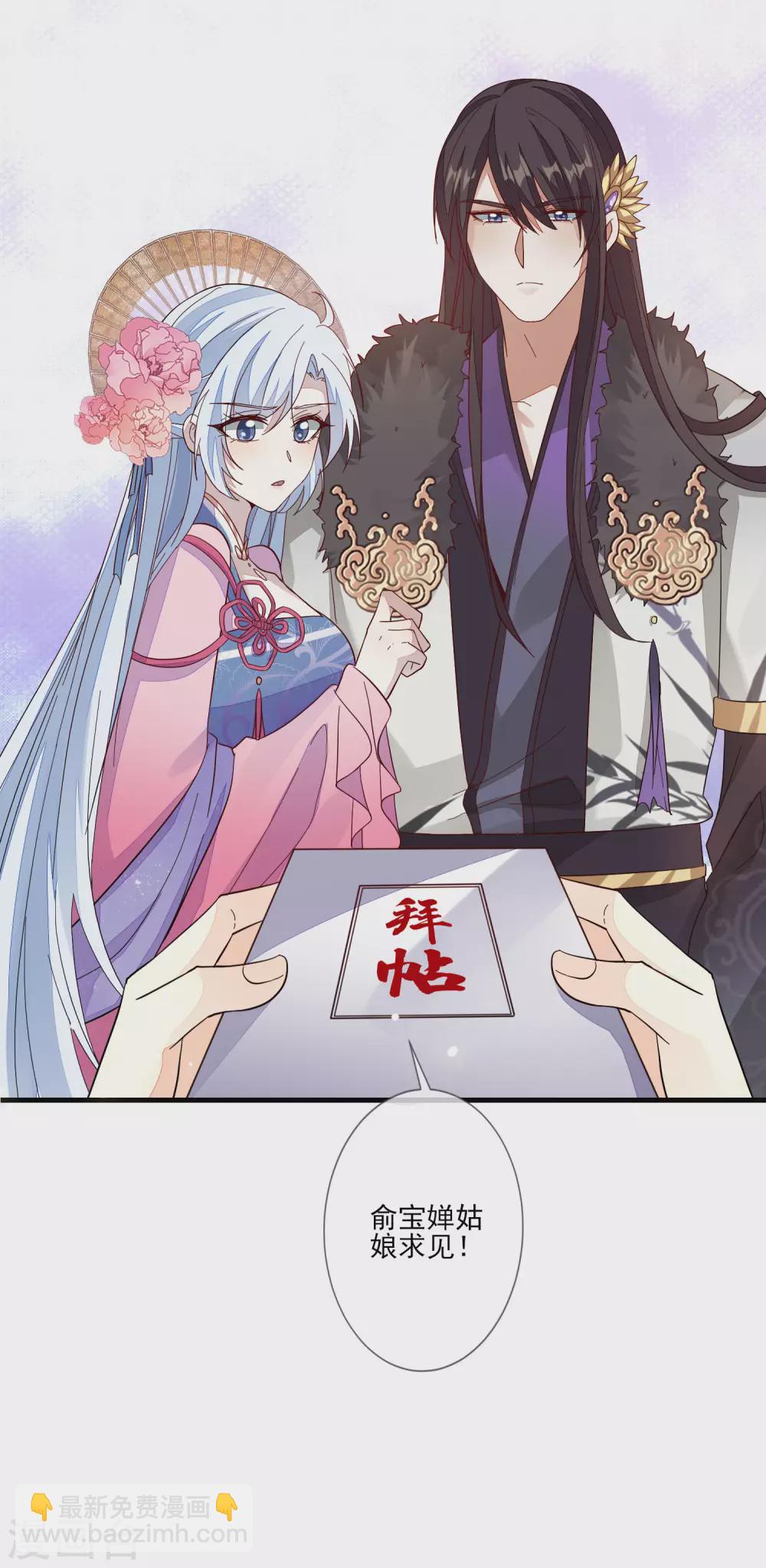 第130话 拜帖-第137话