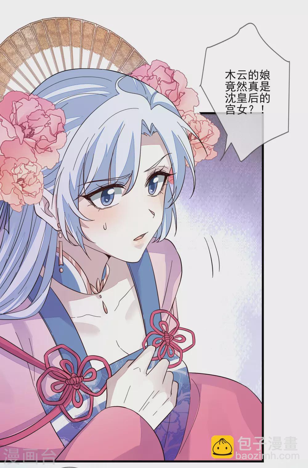 第130话 拜帖-第137话