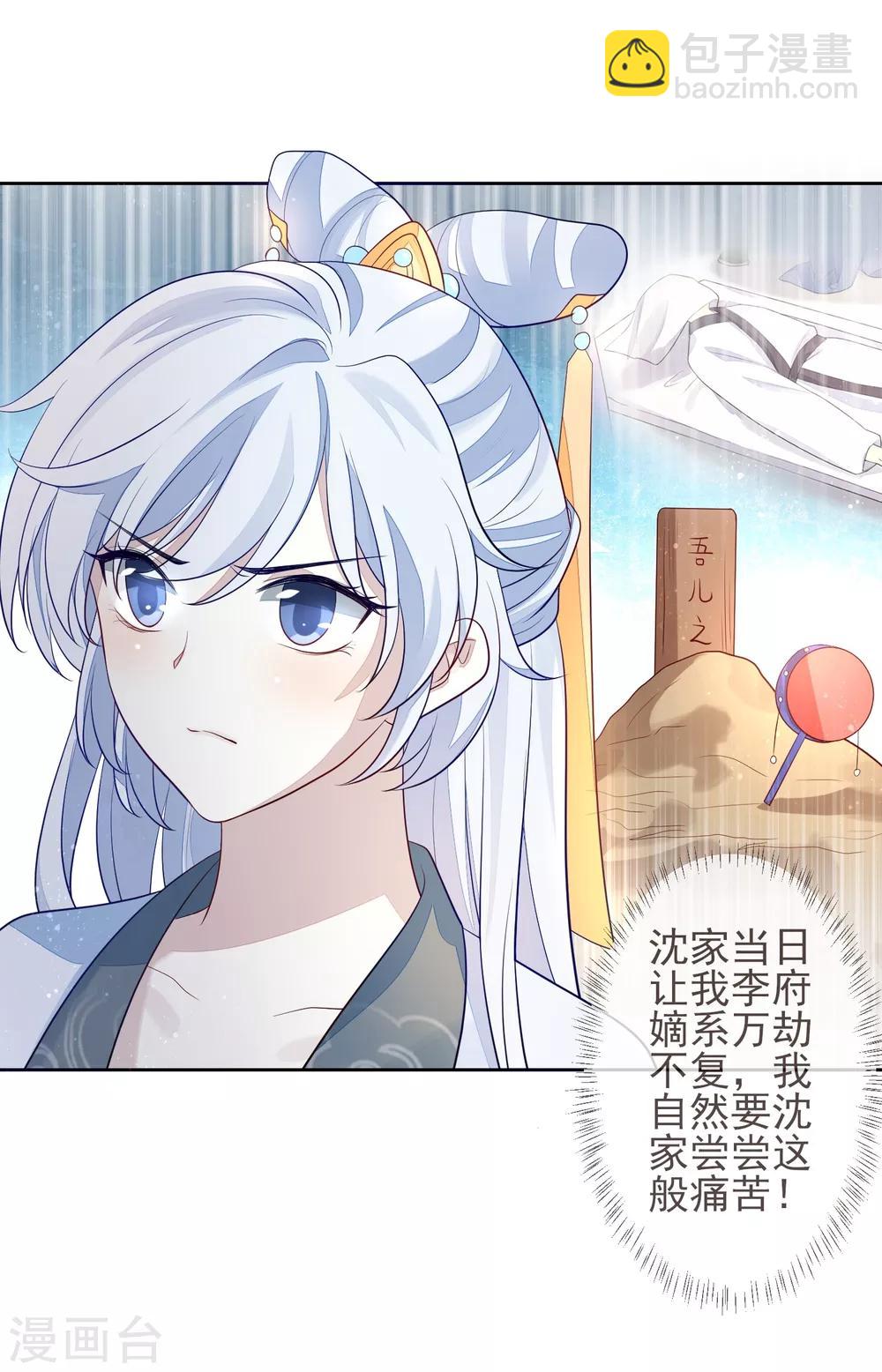 第13话 以牙还牙-第15话