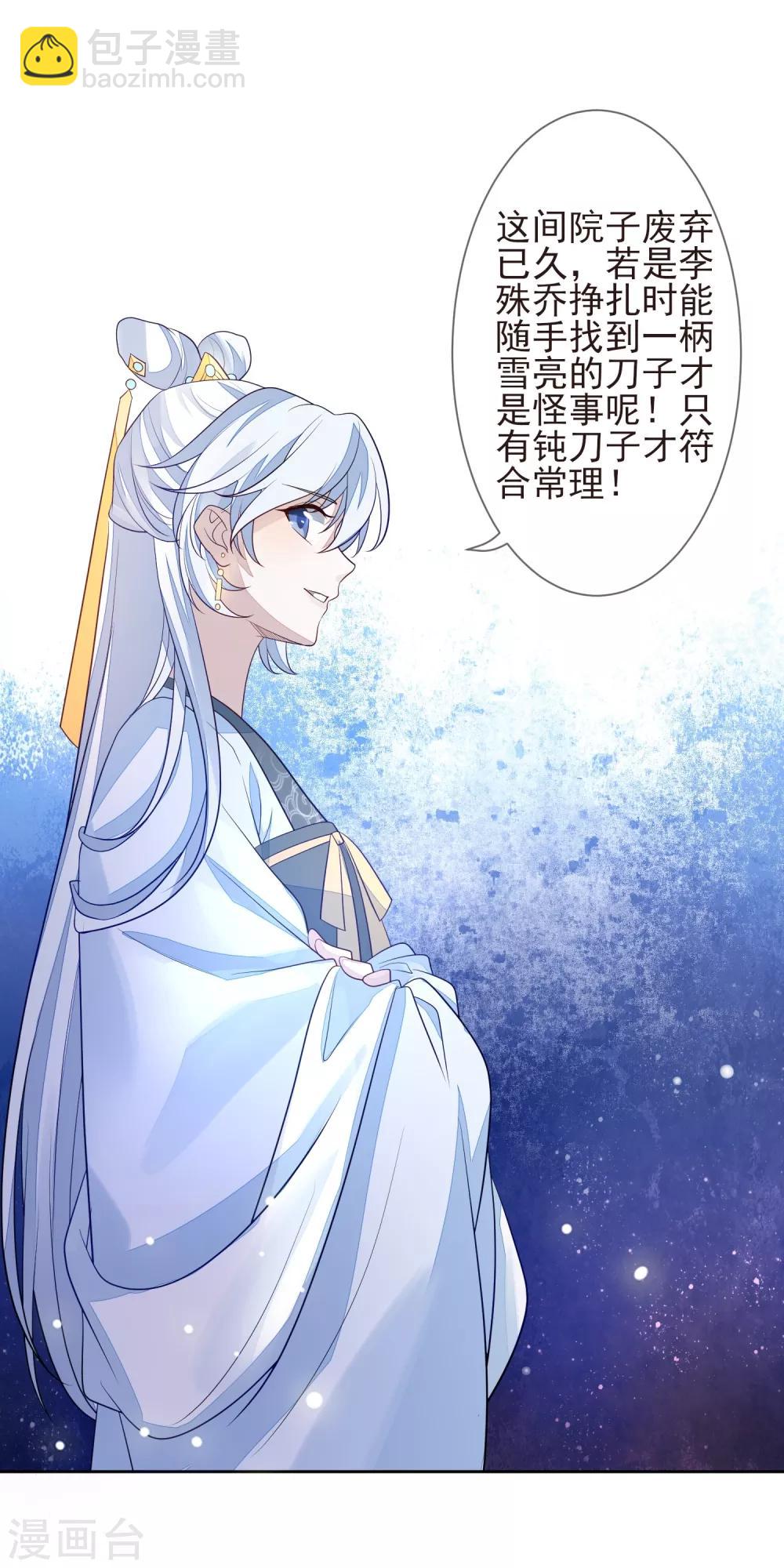 第13话 以牙还牙-第15话