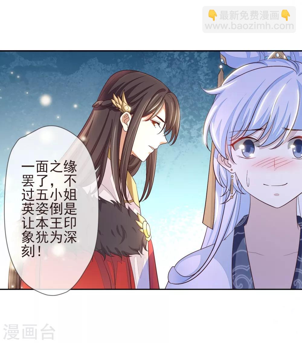 第13话 以牙还牙-第15话