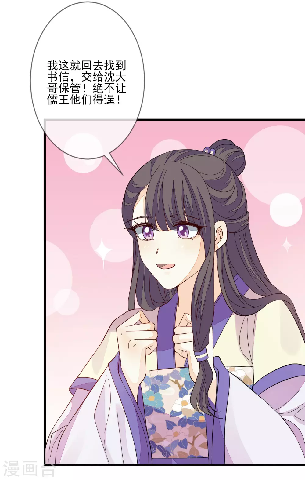 第133话 木云所在-第141话