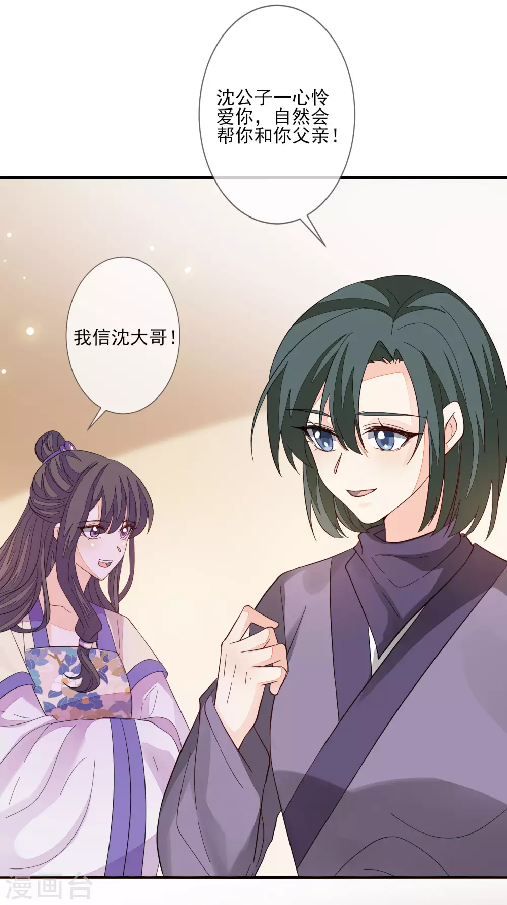 第133话 木云所在-第141话