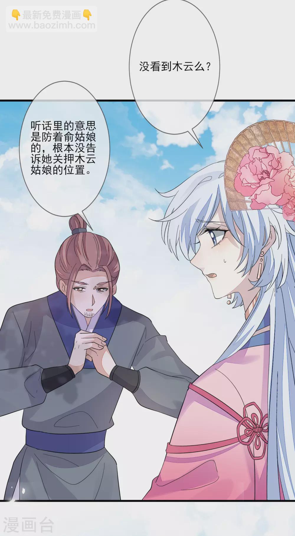 第133话 木云所在-第141话