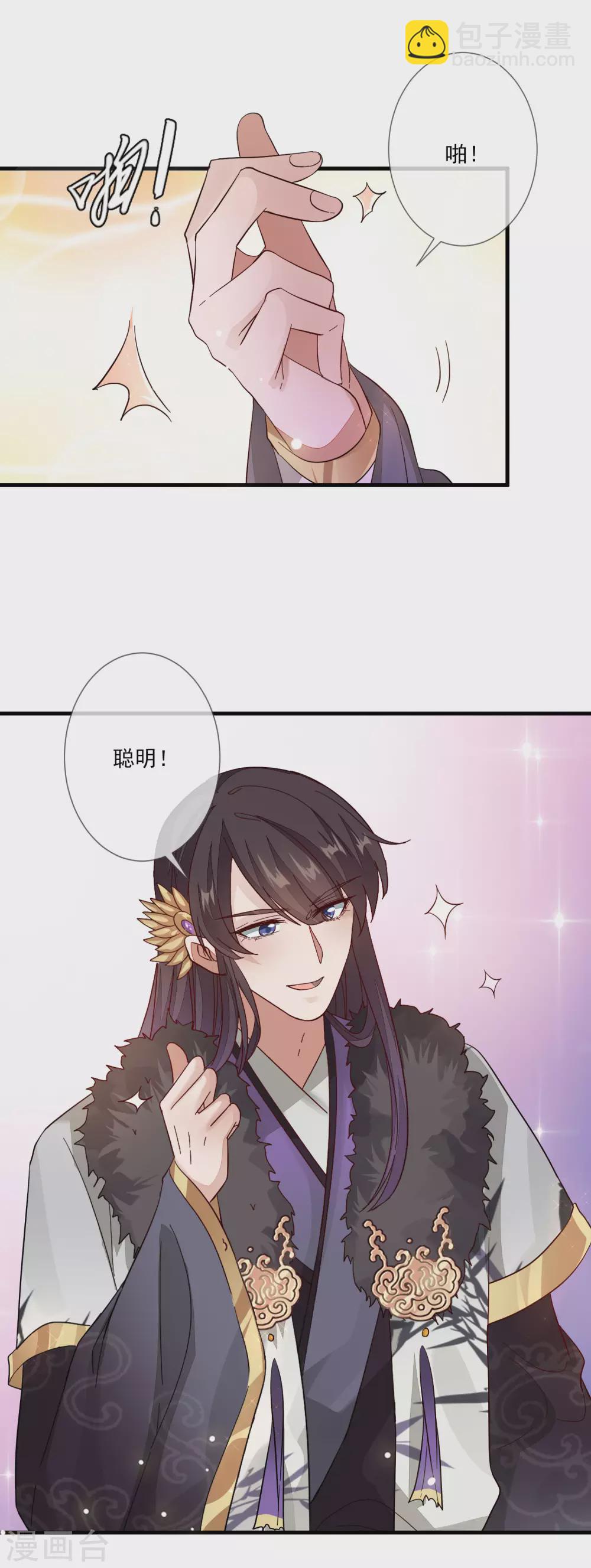 第133话 木云所在-第141话