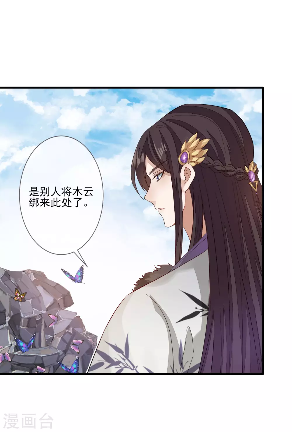 第135话 蝴蝶寻踪-第143话