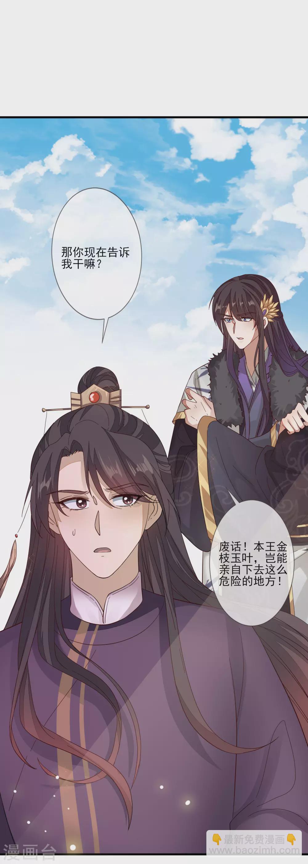 第135话 蝴蝶寻踪-第143话