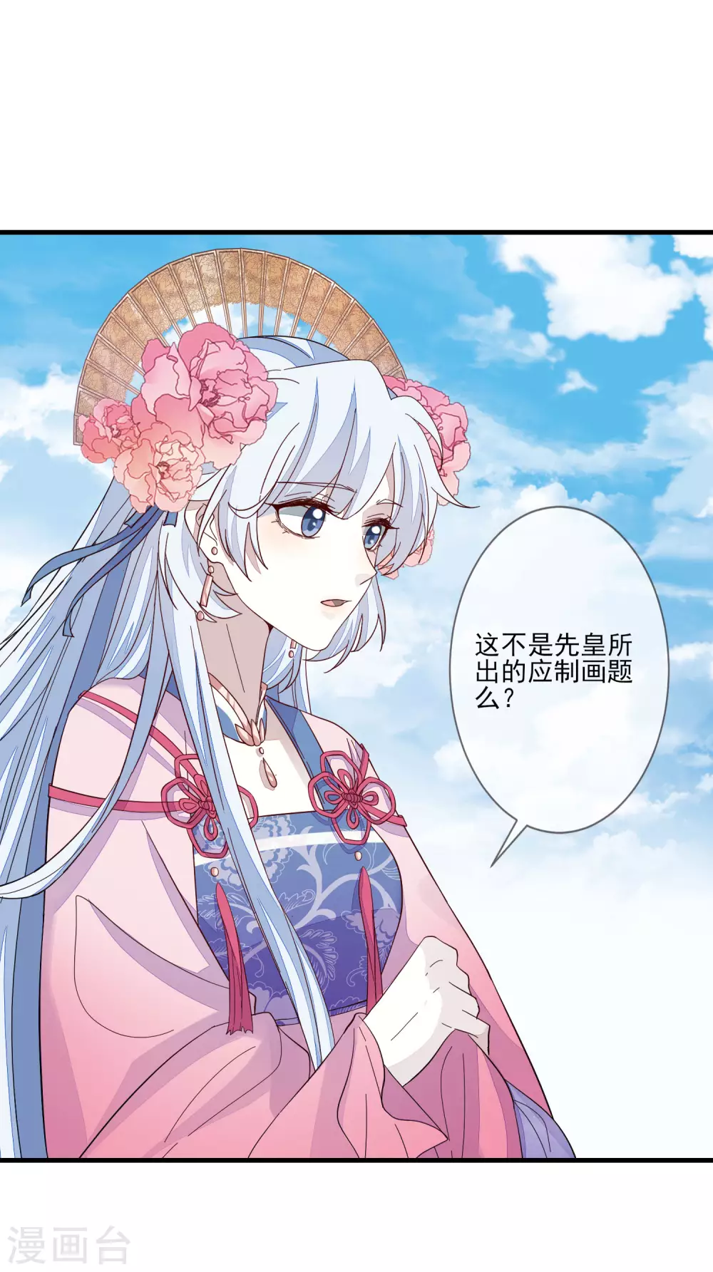 第135话 蝴蝶寻踪-第143话