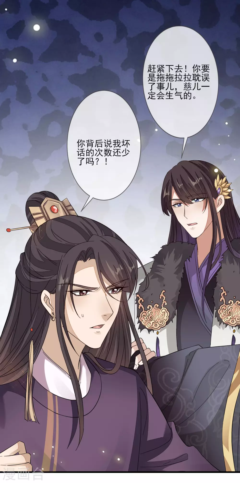 第135话 蝴蝶寻踪-第143话