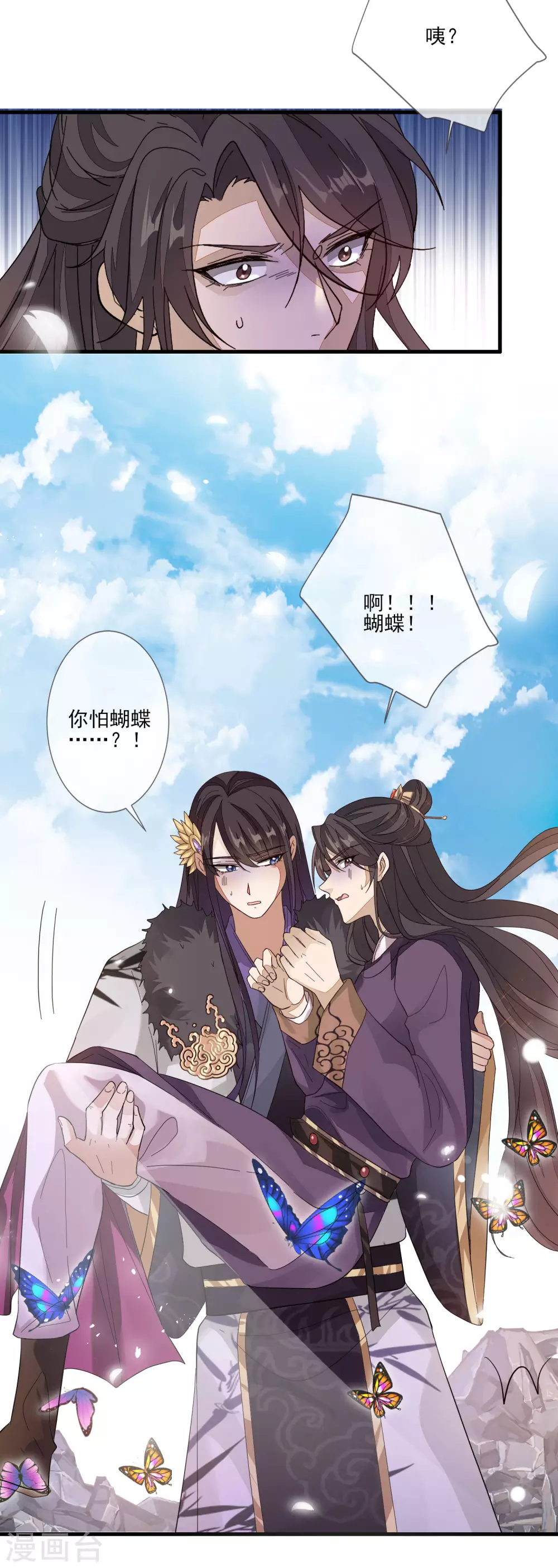 第135话 蝴蝶寻踪-第143话