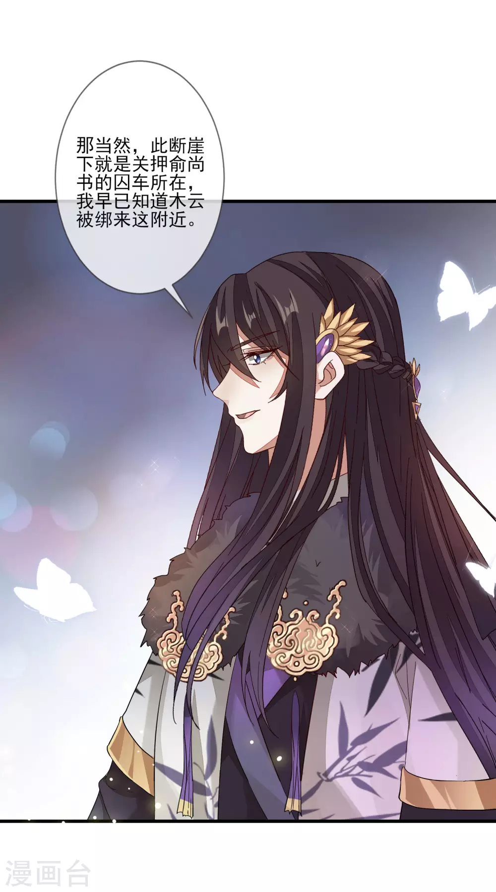 第135话 蝴蝶寻踪-第143话