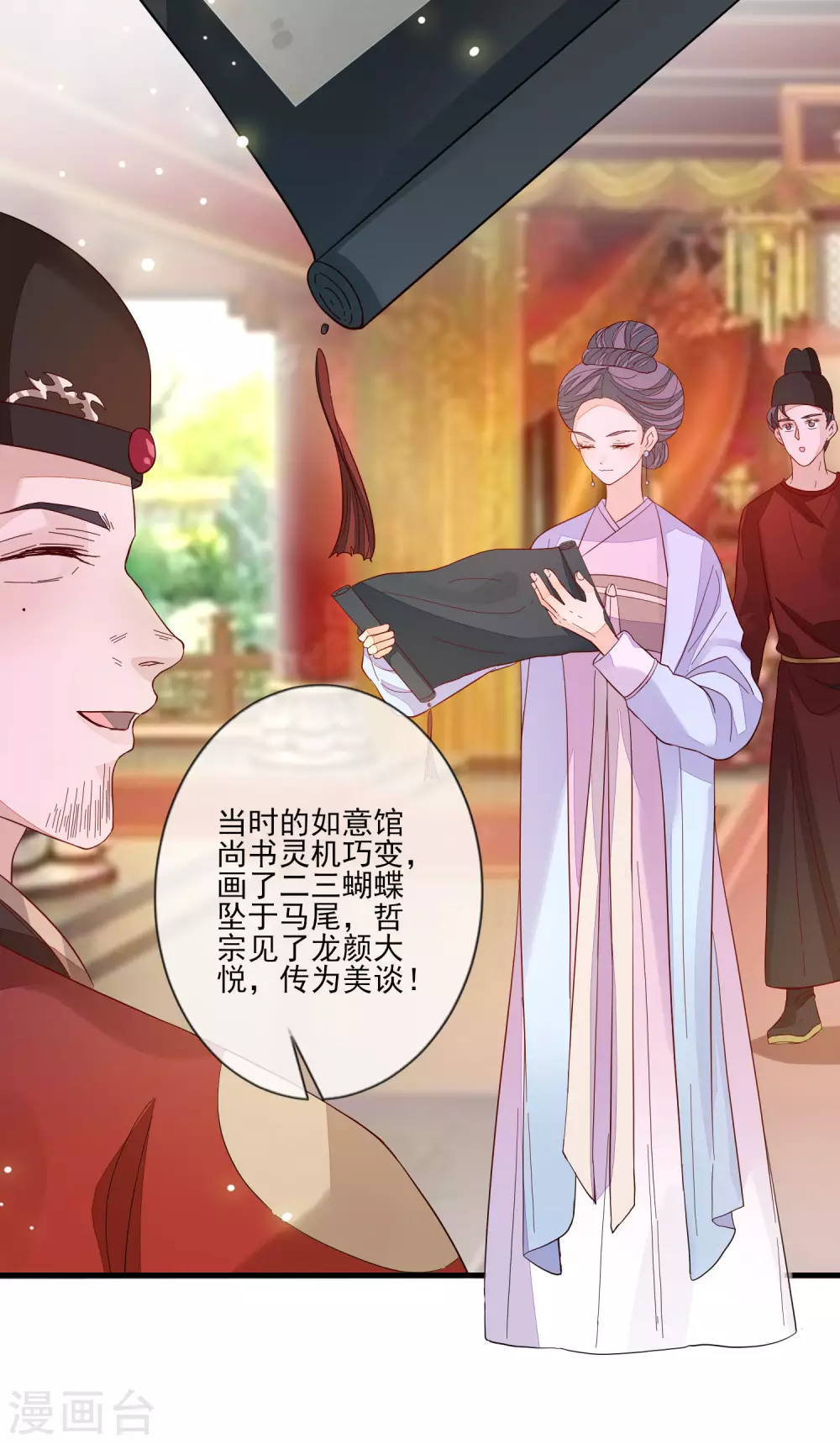 第135话 蝴蝶寻踪-第143话