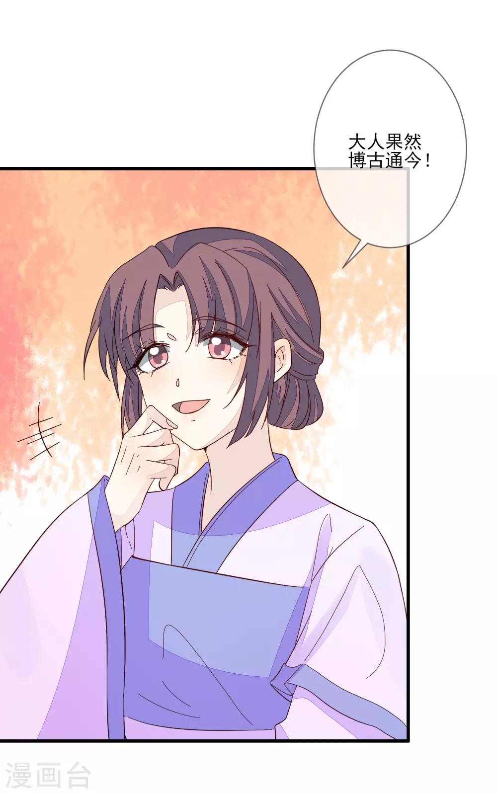 第135话 蝴蝶寻踪-第143话