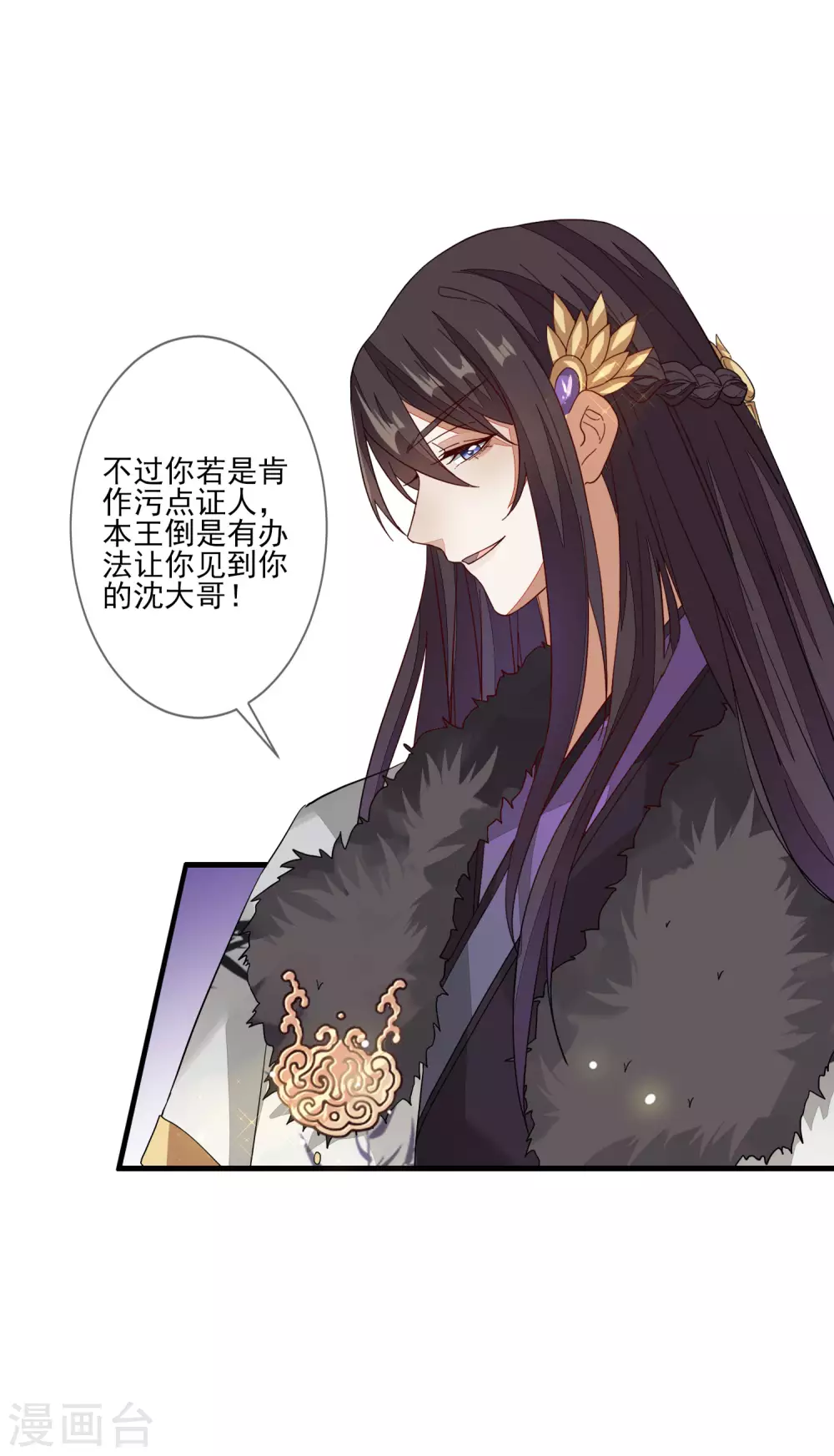 第139话 冥顽不灵-第147话