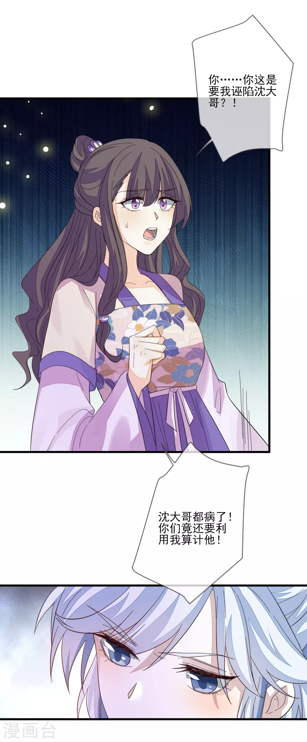 第139话 冥顽不灵-第147话