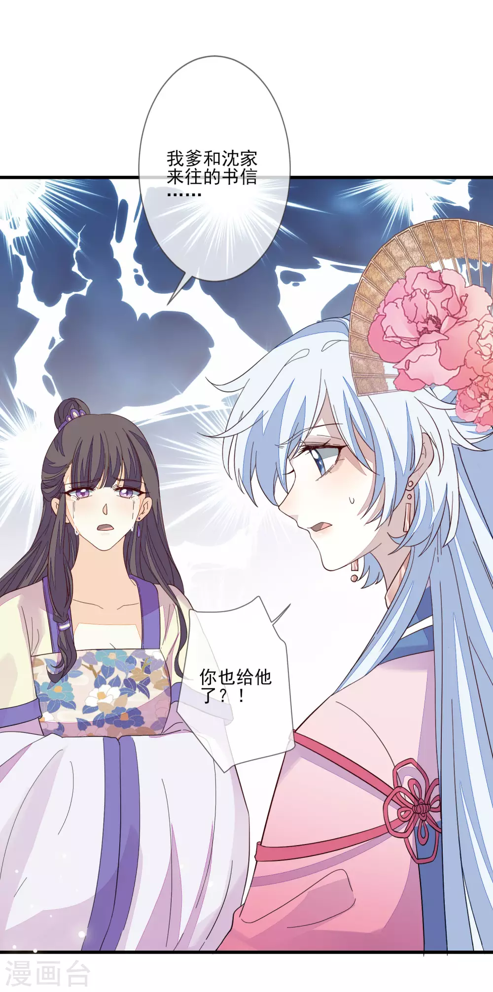 第139话 冥顽不灵-第147话