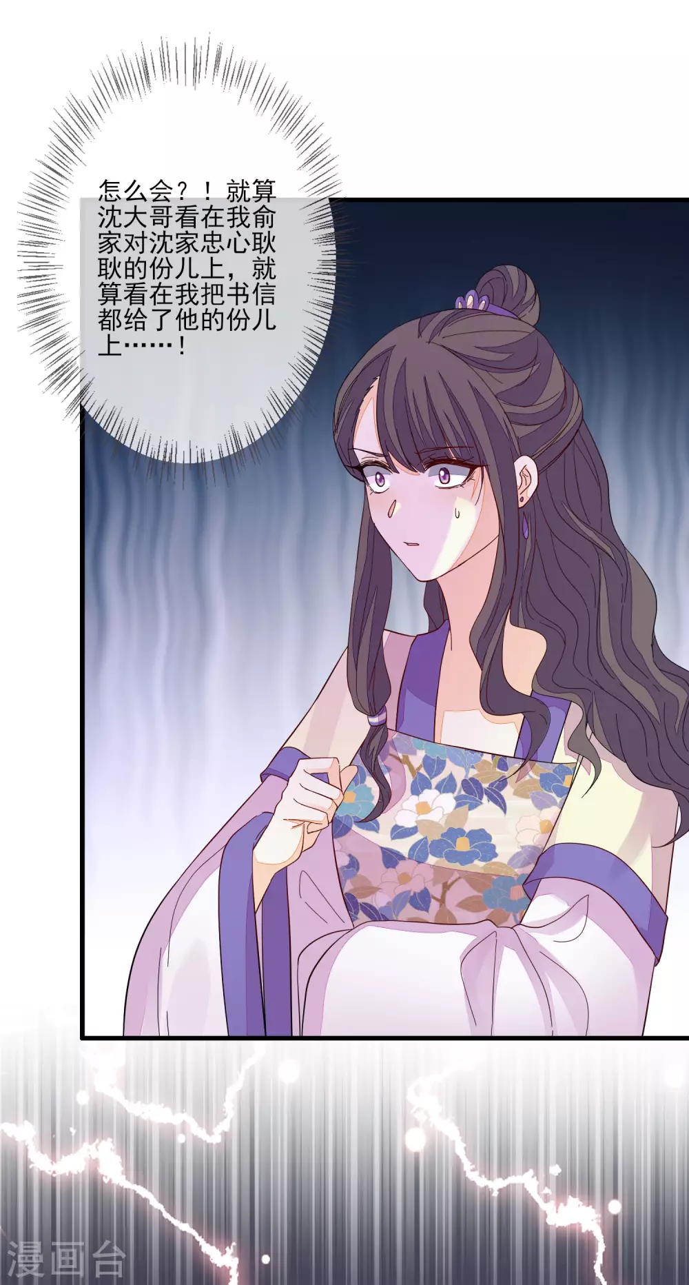 第139话 冥顽不灵-第147话