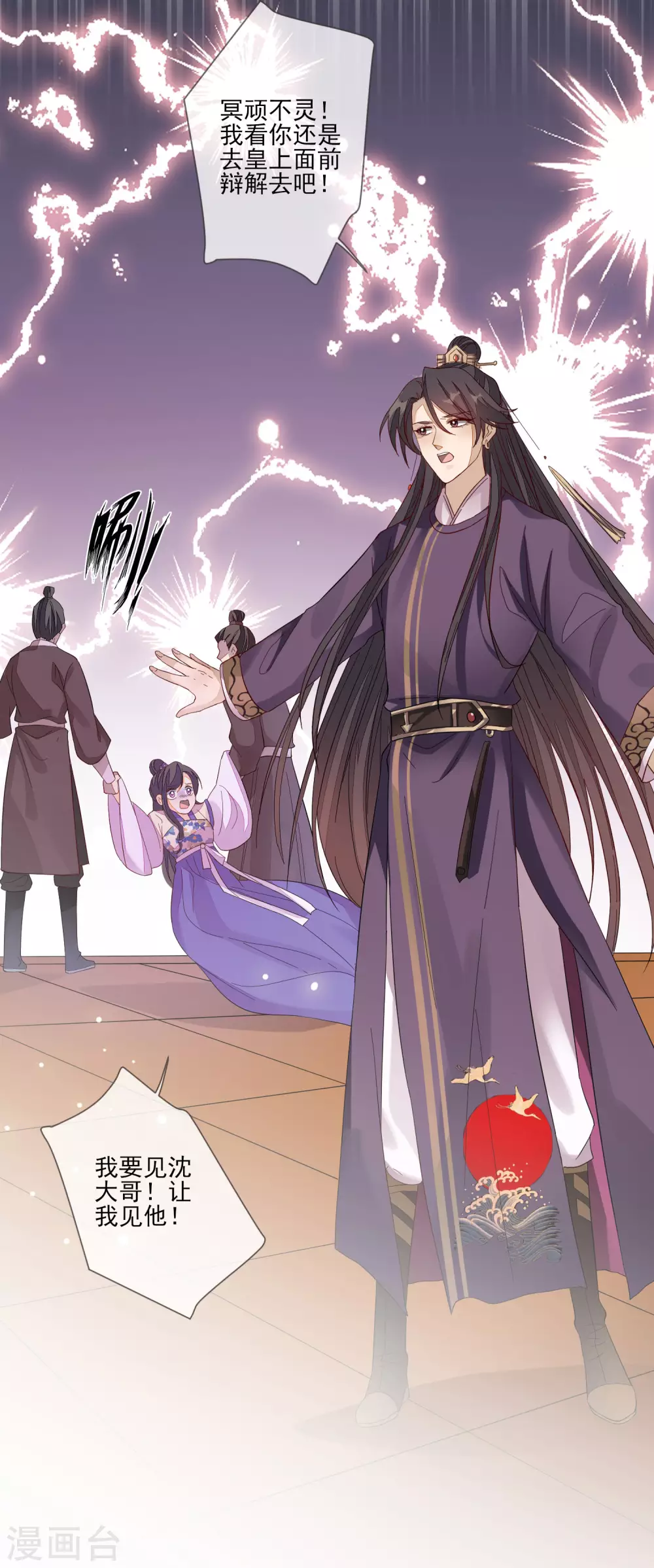 第139话 冥顽不灵-第147话