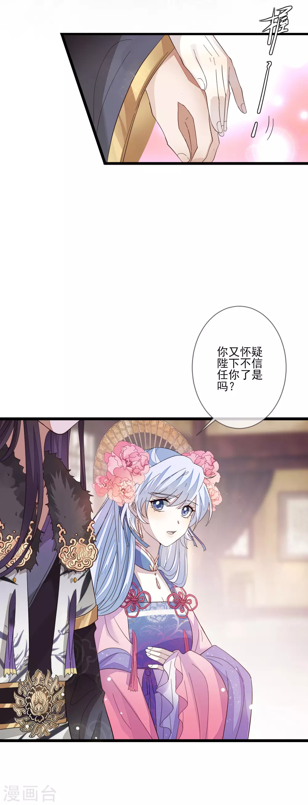 第141话 忌惮沈家-第149话