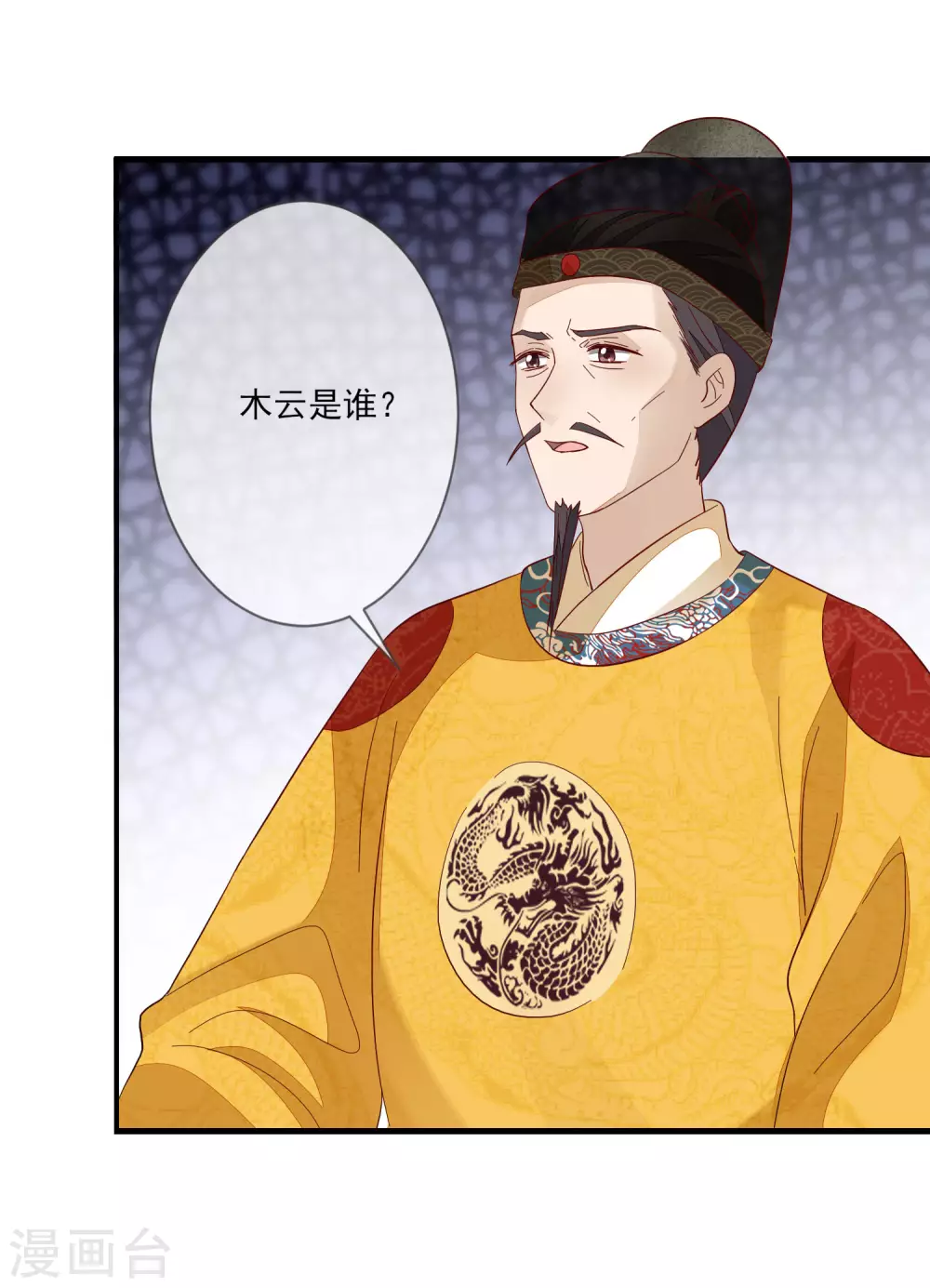 第141话 忌惮沈家-第149话
