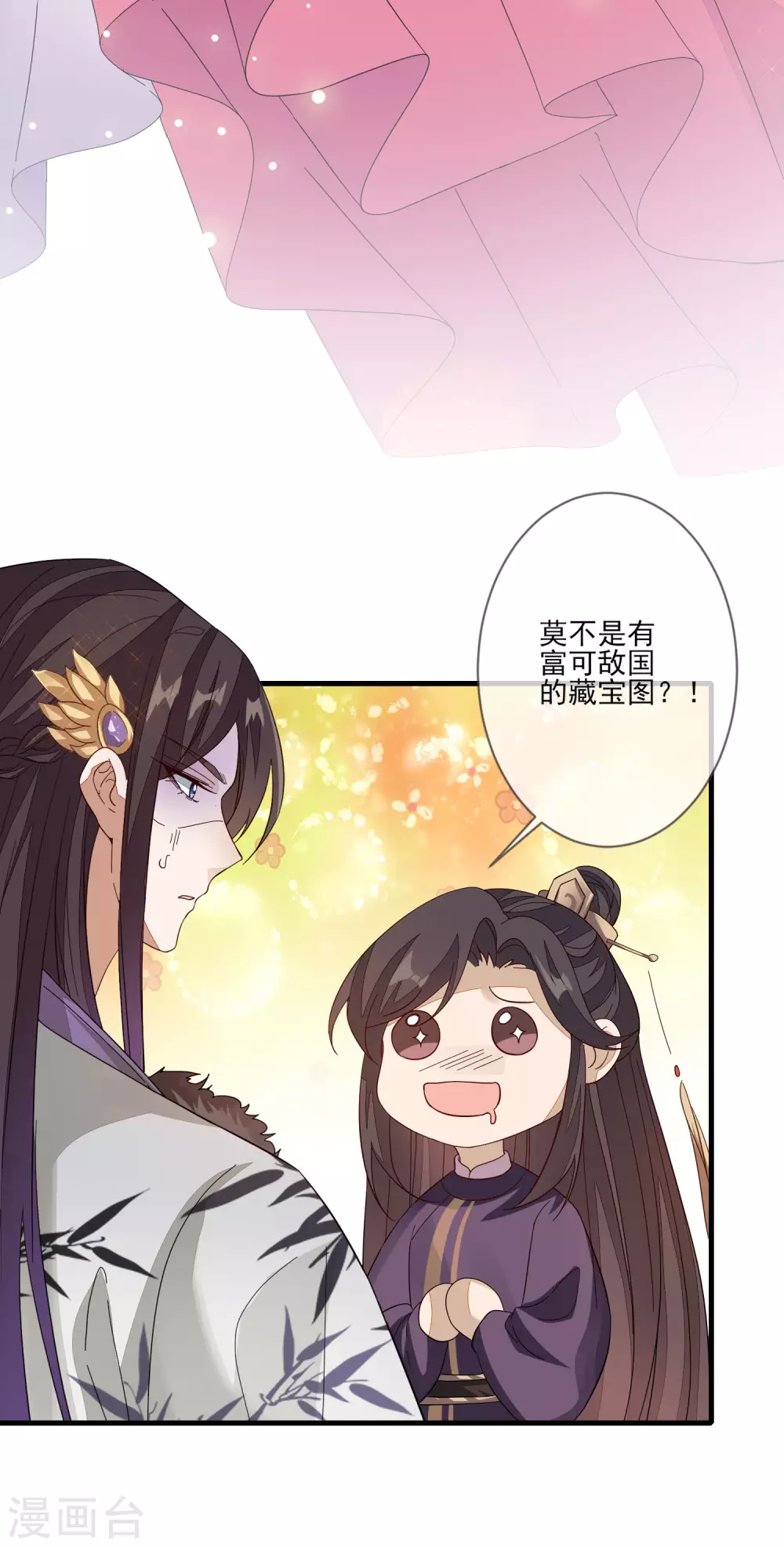 第141话 忌惮沈家-第149话