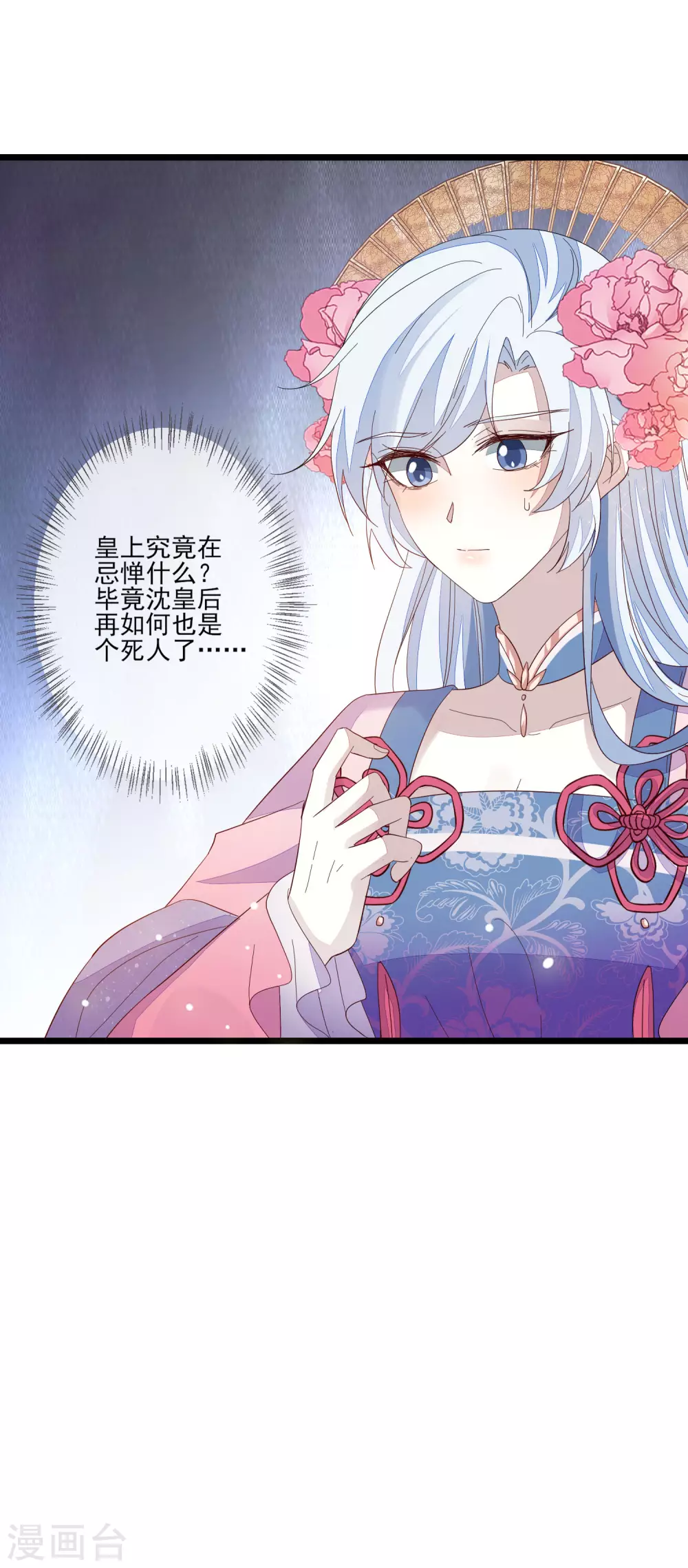 第141话 忌惮沈家-第149话
