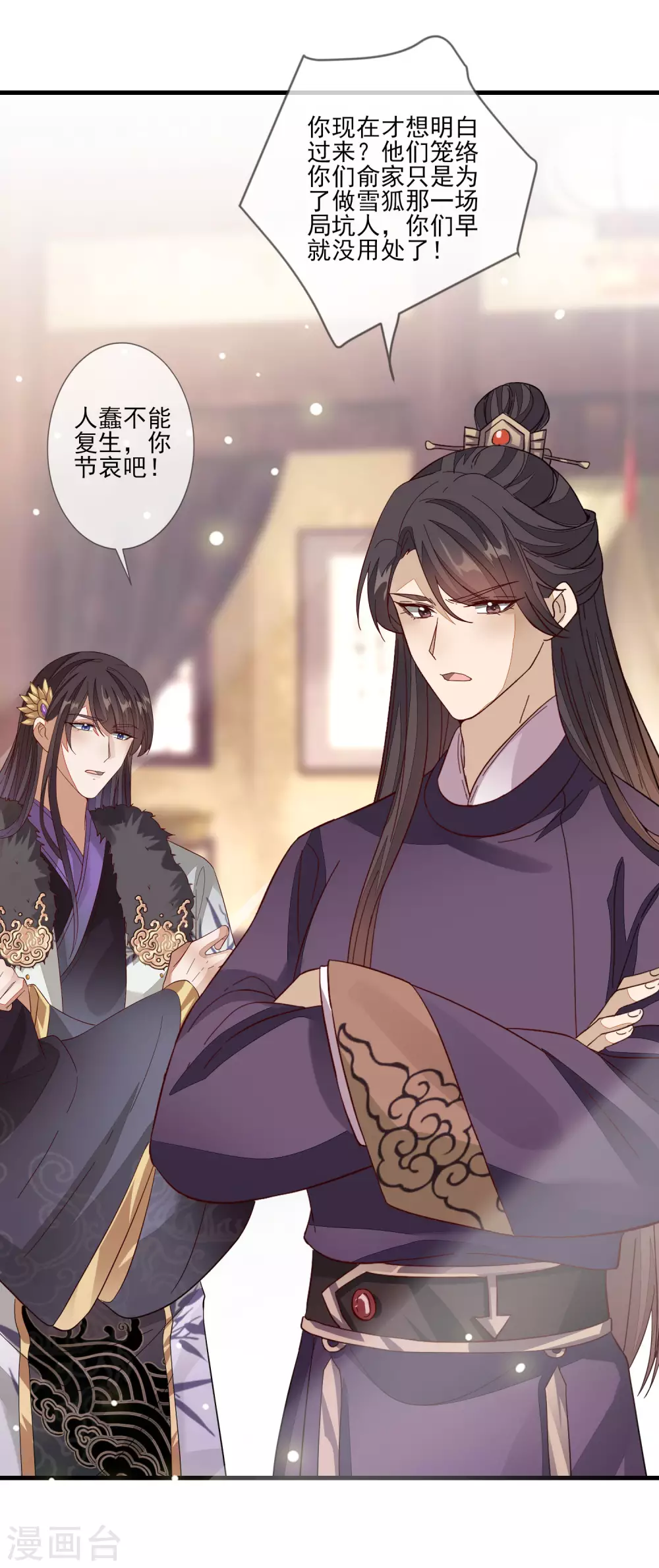 第141话 忌惮沈家-第149话