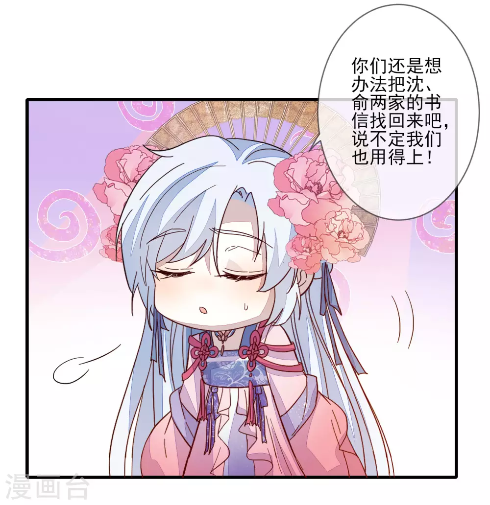 第141话 忌惮沈家-第149话