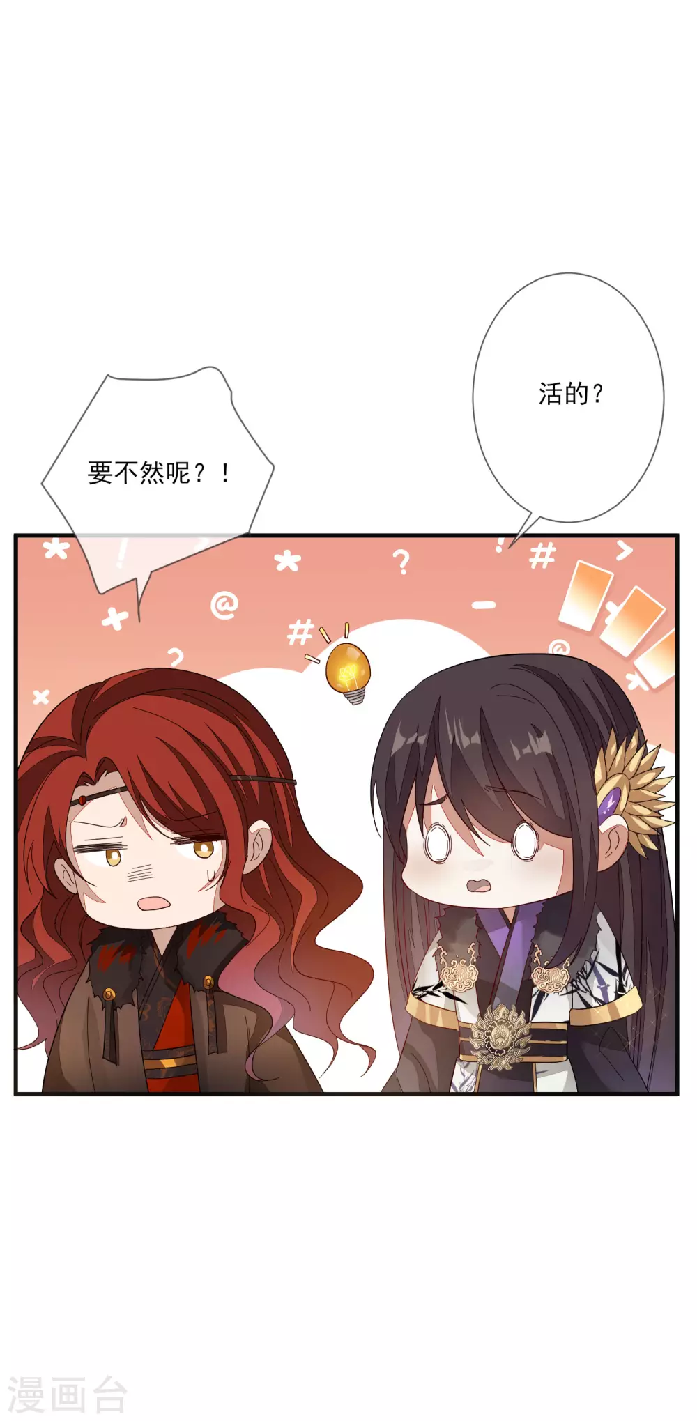 第144话 直男送礼-第153话