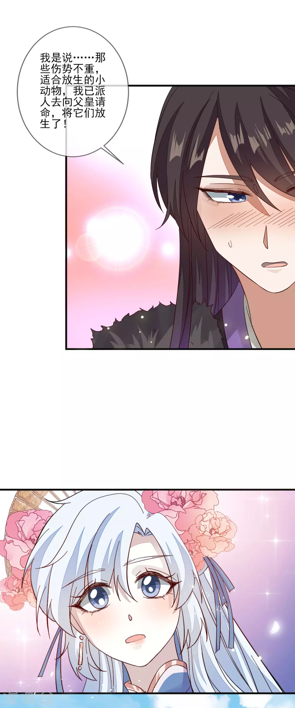 第144话 直男送礼-第153话