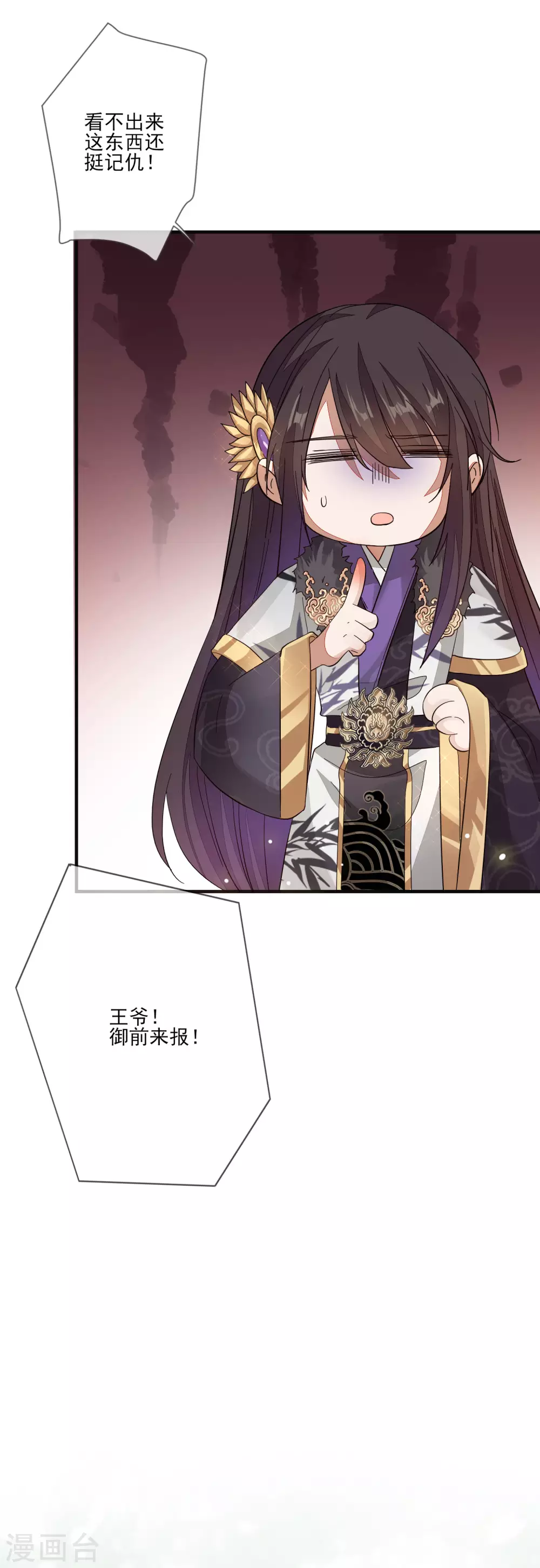 第144话 直男送礼-第153话