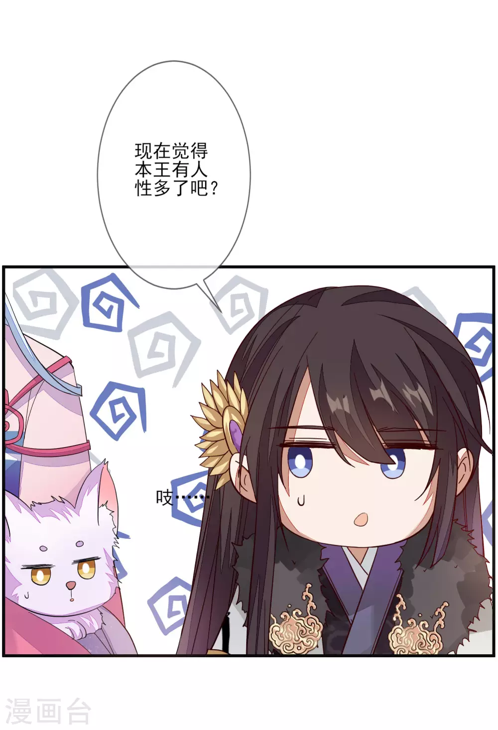 第144话 直男送礼-第153话