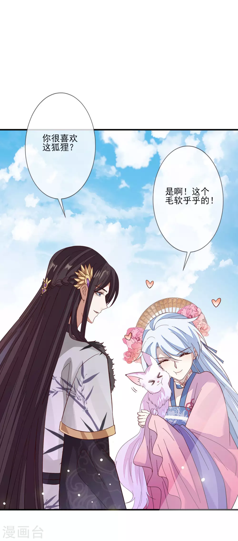 第144话 直男送礼-第153话