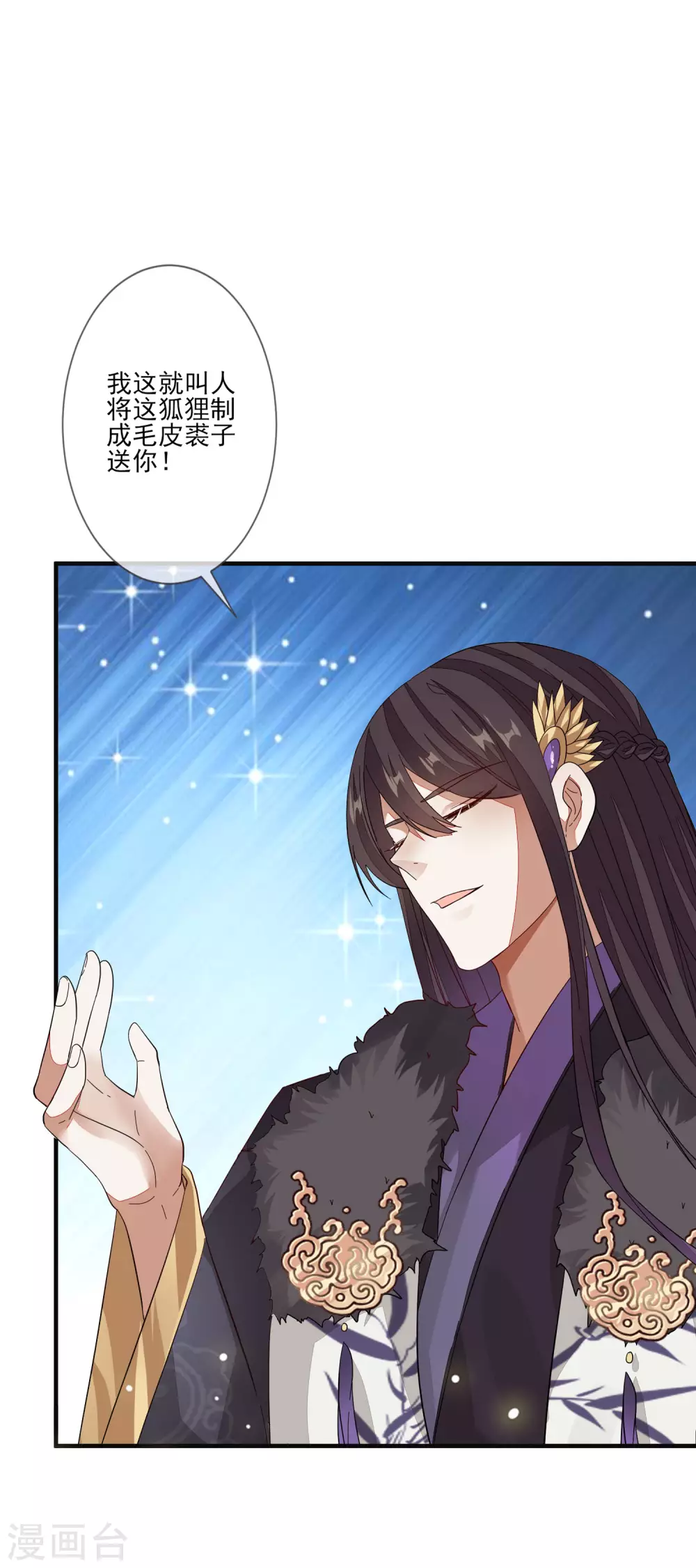 第144话 直男送礼-第153话