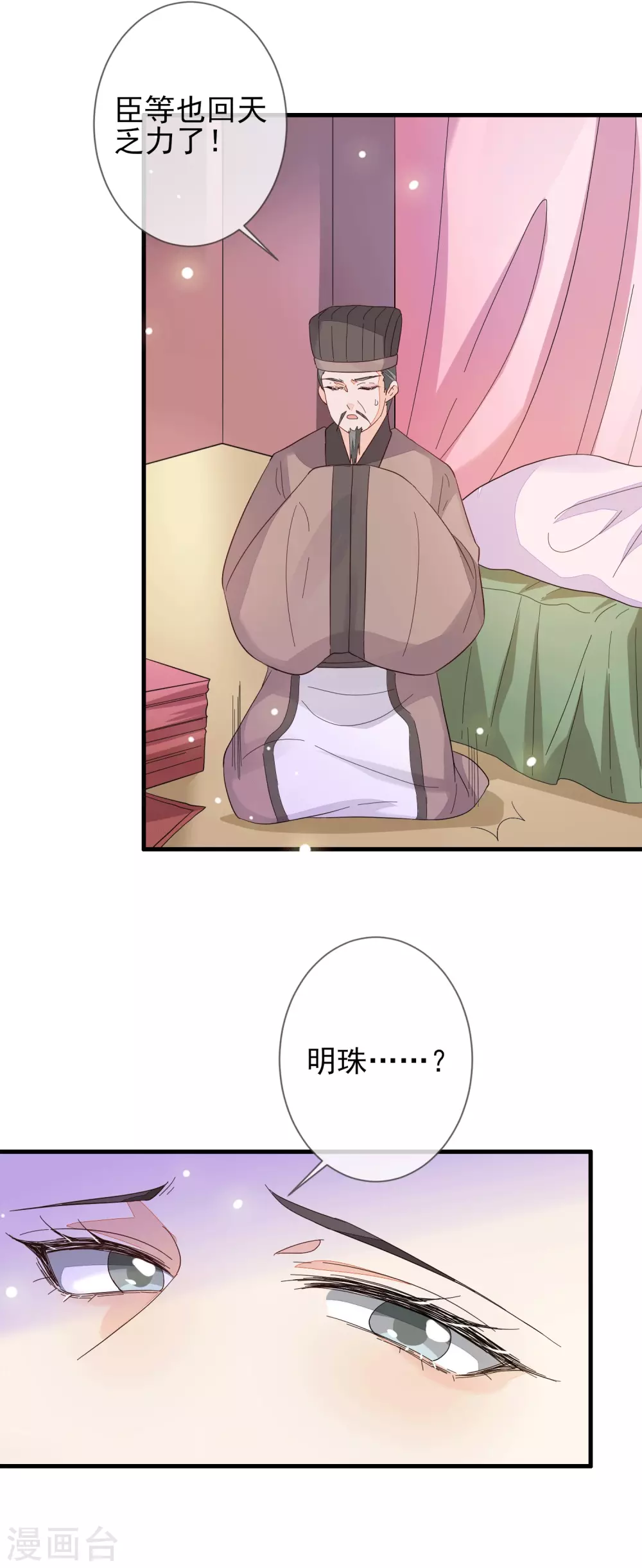 第146话 红颜薄命-第155话