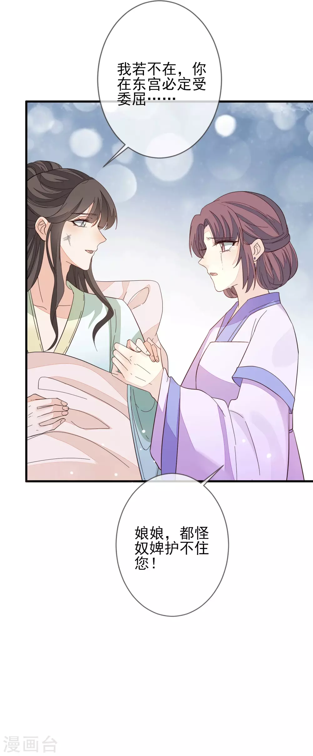 第146话 红颜薄命-第155话